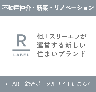 R-LABELの本体サイト